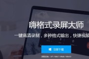 四款好用的录屏软件推荐