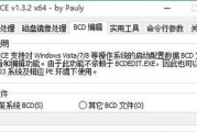 U盘装Win10双系统详细安装教程