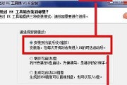 PE启动后使用教程（一站式教你玩转PE系统，轻松应对电脑问题）