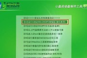 以温7系统电脑启动盘制作教程（详细教你如何制作一个高效的Windows7系统启动盘）