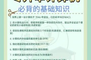 入门电脑基础知识大全（从零开始轻松掌握电脑基本技能）