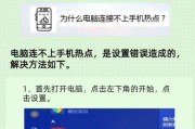 电脑左下角网页错误解决方法（快速排查并解决电脑左下角网页错误的问题）