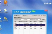 使用U盘修复Win7系统的完整教程（解决Win7系统蓝屏问题，恢复系统稳定性和正常运行）