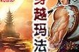 从苹果Win10重装Win7系统，实现操作系统的降级（让你的苹果设备回到Win7的怀抱）