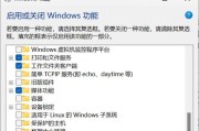 WindowsXPSP3装机教程（详细指南，轻松安装你的WindowsXPSP3）