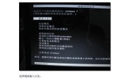 以戴尔Win10改装Win7系统教程（戴尔电脑改装教程）