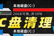清理磁盘空间的技巧（有效管理和优化存储空间，让电脑运行更流畅）