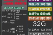 用U盘装机大师装Win7教程（简单易懂的Win7系统安装指南，让你轻松驾驭电脑）