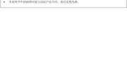 联想Yoga系统教程（发掘联想Yoga的强大功能，轻松掌握系统操作技巧）