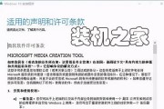 以U盘为工具的系统安装教程（简易操作，轻松装机体验）