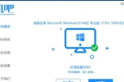 Win10安装教程（以安装Win10详细教程为主题，带你轻松玩转新一代操作系统）