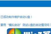 使用U盘轻松重装Win7系统（联想Win10系统下的重装教程）