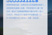 台式电脑重装系统教程之U盘BOSS安装详解（一键轻松重装系统，U盘BOSS带你畅享电脑新生活）