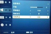 电脑更换音响操作教程（快速、简单地将音响与电脑连接起来）