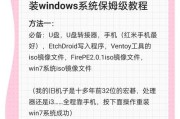 Pro重装系统教程（轻松掌握Pro设备的系统重装方法）