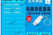 在Mac电脑上使用U盘重装Win10系统的简易教程（快速学习如何使用U盘在Mac上重新安装Windows10系统）