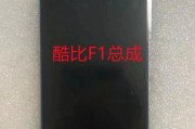 酷比F1（探索酷比F1的颠覆性设计和强大功能）