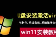 U盘重装系统教程（简易操作详解，让你的电脑焕然一新）