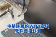 电脑上好用的wifi密码错误解决方法（解密无法连接wifi的秘密，掌握正确的密码错误处理方式）