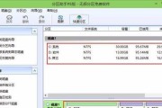 固态硬盘安装Win10系统教程（简明教你如何使用固态硬盘安装Windows10系统）