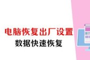 如何正确地格式化电脑？（简易步骤帮你快速完成电脑格式化）