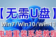 自己动手装系统，轻松掌握！（简明教程带你一步步完成，电脑小白也能轻松搞定）