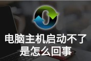 解决联想电脑ACPIBIOS错误的方法（排除ACPIBIOS错误，恢复联想电脑正常运行）