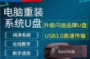 使用U盘安装Win7系统教程（轻松学会使用U盘安装Win7系统，零基础也能操作）