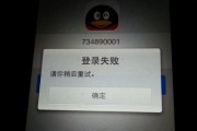 电脑登陆QQ密码错误的原因与解决方法