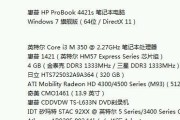 Windows7最低配置要求下内存的重要性（通过了解Windows7最低配置要求下内存的关键因素，提升计算机性能）