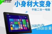 华硕电脑Win8系统安装教程（轻松安装Win8系统，让你的华硕电脑焕发新生）