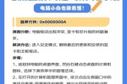电脑错误代码1562的原因及解决方法（详解电脑错误代码1562的发生原因和解决办法）