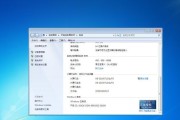 Win7系统教程（一步一步教你如何制作一个可靠的Win7系统U盘）