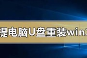 以PE如何重做系统教程（详细步骤和关键注意事项）