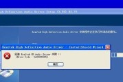 电脑光标驱动安装错误解决指南（解决电脑光标驱动安装错误的方法及注意事项）
