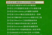 u深度装系统win7系统教程（一步步教你如何使用u深度进行win7系统安装）