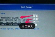 宏基电脑Win7系统安装教程（一步步教你如何在宏基电脑上安装Win7系统）