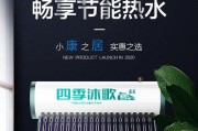 四季沐歌太阳能（以环保科技引领能源的关键）