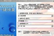 大白菜U盘重装XP教程（使用大白菜U盘重新安装WindowsXP系统，快速解决电脑故障）