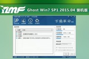 Win7系统U盘安装教程图解（详细教你如何使用U盘安装Win7系统）