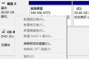 电脑开机时分区教程（实用操作详解，让电脑开机更快捷）