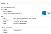 Windows系统安装教程（轻松学会Windows系统的安装步骤，让你的电脑焕然一新）