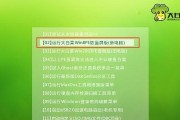 W7系统安装教程（一步步教你如何使用U盘安装W7系统，省时省力又方便）