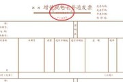 财政票据电脑作废错误的原因及解决方案（解读财政票据电脑作废错误的关键问题和应对策略）