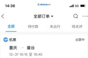 携程惠选机票-便捷实惠的机票预订平台（携程惠选机票怎么样？优势解析与使用心得分享）