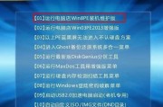 大白菜U盘启动教程Win7（快速教你使用大白菜U盘制作Win7启动盘）