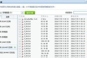 如何使用U盘将文件格式化为NTFS？（详细步骤指南，让你轻松完成格式化操作）