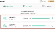 利用优盘重装笔记本系统教程（详细步骤让您轻松搞定重装系统）
