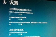 从戴尔win8降级回win7的简易教程（戴尔win8降级回win7操作步骤详解）