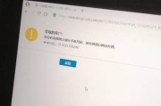 解决电脑自助服务页面密码错误的方法（忘记密码？别急，这里有一些建议和技巧帮助您恢复访问权）